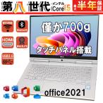 【Webカメラ内蔵】中古パソコン ノートパソコン HDMI NEC VKA10 第七世代CoreM3 メモリ4GB SSD128GB 軽量 Windows11 MS Office2021 中古ノートパソコン