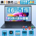 タッチパネル搭載 ノートパソコン HP ドラゴンフライ 第11世代Corei5 13.3インチFHD メモリ8GB＋SSD256GB Webカメラ Win11 MS Office2021 HDMI 中古パソコン
