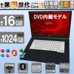 ノートパソコン Office付 5Gwifi対応 Windows11 最大第七世代CPU 最大Corei5 新品メモリ8GB+SSD128GB/HDD500GB選択可 Bluetooth 大画面 中古ノートパソコン