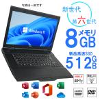 ノートパソコン office搭載 windows11 NEC VK20 大画面 新世代 第四〜六世代 新品メモリ8GB SSD256GB Microsoft Office2021 Bluetooth 中古ノートパソコン