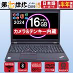 中古ノートパソコン 中古 office搭載 