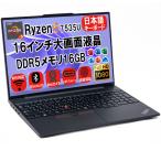 新品パソコン Lenovo ThinkPad E16 Gen2 AMD Ryzen5-7535U 16インチWUXGA 1920x1200 新品ノートパソコン DDR5メモリ16GB Win11 MS Office2021 Bluetooth type-c