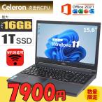 ノートパソコン office搭載 大手メーカーから厳選 次世代CPU メモリ4GB+SSD128GB Windows11 MS Office2021 Bluetooth HDMI WIFI 中古パソコン