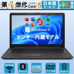 ノートパソコン Win11 HP 250G7 第八世代Corei5 DVD/カメラ/テンキー 中古パソコン 新品メモリ16GB+NVMe・SSD256GB HDMI MS Office2021 中古ノートパソコン