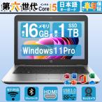 中古ノートパソコン windows11 office HP 