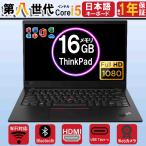 中古ノートパソコン Windows11 office搭載 Lenovo T14s 14型FHD 第十世代Corei5 メモリ16GB 中古パソコン Webカメラ type-c HDMI MS Office2021 ノートパソコン