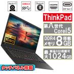 ノートパソコン 富士通 U938 第七世代 Corei5 Webカメラ内蔵 type-c 新品メモリ8GB＋SSD256GB 13.3型 FULLHD Bluetooth wifi MS Office2021 中古ノートパソコン