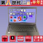 中古ノートパソコン Windows11 office搭載 東芝dynabook S73 第八世代 Corei5 中古パソコン 新品メモリ16GB HDMI Win11 Bluetooth MS Office2021 ノートパソコン