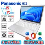 ショッピングOffice タッチパネル搭載 ノートパソコン Panasonic Let's note CF-MX5 メモリ8GB 第六世代Corei5 Webカメラ内蔵 MS Office2021 HDMI Win11 Bluetooth 中古パソコン