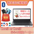 ショッピングoutlet 福袋 ノートパソコン office付 高速SSD/大容量500GB選択可 5GWIFI対応可 中古パソコン MS Office2021 Bluetooth Windows11/10 中古ノートパソコン