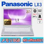 ショッピングノート 中古ノートパソコン Panasonic Let's note CF-LX3 Corei5第四世代 メモリ8GB 高速SSD256GB Webカメラ MS Office2021 Bluetooth HDMI Win11 中古パソコン