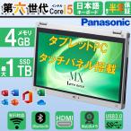 中古パソコン Panasonic Let's note CF-LX3 Corei5第四世代 高速新品SSD搭載 Webカメラ MS Office2021 Bluetooth HDMI Windows11Pro 中古ノートパソコン 訳あり