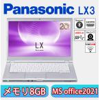 ノートパソコン Windows11 office搭載 panasonic Let's note CF-LX3 第四世代 Corei5 中古パソコン Webカメラ Bluetooth MS Office2021 中古ノートパソコン