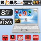 ショッピング中古 ノートパソコン panasonic Let‘s note CF-SV7 中古パソコン 第八世代Corei5 メモリ8GB 新品SSD512GB WBEカメラ HDMI MS Office2021 Windows11 パソコン