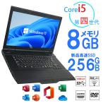 ショッピングノートパソコン ノート パソコン Corei5第四世代 NEC VK26 メモリ8GB 新品SSD256GB DVD搭載 Windows11 Bluetooth wifi対応 HDMI MS Office2021 中古ノートパソコン