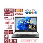 【10倍ポイント】ノートパソコン i5 windows11 富士通 A746 第六世代 Corei5 メモリ8GB 新品SSD256GB office2021 テンキー DVDマルチ HDMI 大画面 中古パソコン