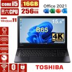 ショッピングOffice ノートパソコン パソコン カメラ 東芝dynabook B65 Corei5 第六世代 テンキーDVD 新品メモリ16GB+SSD256GB Bluetooth MS Office 中古ノートパソコン Windows11