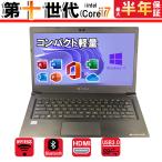 ショッピングパソコン 中古パソコン ノートパソコン COREi7 東芝V832 WQHD 2K液晶 メモリ8GB SSD256GB WEBカメラ HDMI Win11 Bluetooth MS Office2021 中古ノートパソコン 訳あり