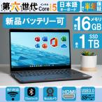 ショッピングdynabook ノートパソコン 東芝DynaBook R73 第六世代Corei5 メモリ8GB SSD128GB Webカメラ内蔵 中古パソコン HDMI MS Office2021 Windows11 中古ノートパソコン