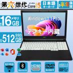 中古ノートパソコン Windows11 office搭載 富士通A576 第六世代Corei5 15.6インチ 新品メモリ16GB+SSD512GB テンキー DVDマルチ MS Office2021 ノートパソコン