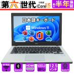 中古パソコン ノート Windows11 Webカメラ内蔵 NEC 軽量 第六世代Corei5 新品メモリ16GB+SSD256GB ノートパソコン office搭載 MS Office2021 中古ノートパソコン