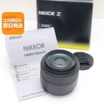  прекрасный товар NIKON NIKKOR Z 40mm f/2 одиночный подпалина пункт линзы Z крепление отправка в тот же день .... суббота, воскресенье и праздничные дни отправка OK