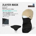  новый товар не использовался 25-26 eb's Mask 2LAYER MASK BLACK.... суббота, воскресенье и праздничные дни отправка e винт 