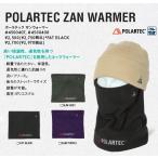  новый товар не использовался 25-26 eb's Mask POLARTEC ZAN WARMER SLIM GREY.... суббота, воскресенье и праздничные дни отправка e винт 
