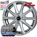 145R12(145/80R12 соответствует ) зимний колесо комплект Bridgestone W300 E04 SLV 12 дюймовый ×3.5J +43 4H-100 6PR 2025 производства 4 шт. комплект BRIDGESTONE Carry 