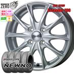 155/65R14 サマータイヤホイールセット ブリヂストン ニューノ E06 MSL 14インチ×4.5J +45 4H-100 2024-2025製 4本セット NEWNO BRIDGESTONE MRワゴン アルト