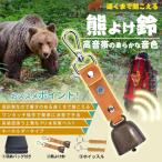  медведь колокольчик медведь .. колокольчик 2 шт. комплект обжиг . покраска медведь .. bell глушение c функцией медведь дудка медведь .. дудка медведь предотвращение легкий медведь .. товары спасательный свисток гора .