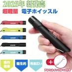  электронный свисток 110dB высота громкость предотвращение бедствий для многофункциональный свисток легкий портативный дизайн спорт судья | уличный | срочный час для одним движением функционирование мобильный удобный *2025 год новый модель 