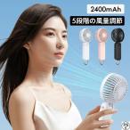 2025年新型 リズム ハンディファン シルキーウインドモバイル ハンディ扇風機 大風量 扇風機 コンパクト 小型 ミニ 静音 手持ち