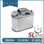  емкость для горючего нержавеющая сталь 5L предотвращение бедствий товары нержавеющая сталь емкость для горючего топливный бак дизель . барабан жестяная банка бензин емкость для горючего вертикальный 
