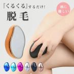 脱毛器 脱毛 こするだけ 脱毛器 ムダ毛処理 除毛 毛剃り ムダ毛ケア ガラスリムーバー 脱毛機 ナノガラス 家庭用脱毛器