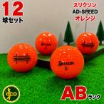  Lost Ball Srixon AD SPEED orange 12 лампочка AB разряд б/у мяч для гольфа SRIXON