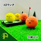  Lost Ball TaylorMade разнообразные смешивание цвет мяч 20 лампочка AB разряд б/у мяч для гольфа TaylorMade
