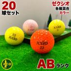  Lost Ball XXIO разнообразные смешивание цвет мяч 20 лампочка AB разряд б/у мяч для гольфа XXIO
