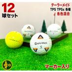  Lost Ball TaylorMade TP5 TP5x 12 лампочка маркер (габарит) ввод б/у мяч для гольфа TaylorMade