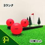 ロストボール ブリヂストン ツアーB JGR 年代混合 マットレッド 30球 Bランク 中古 ゴルフボール ロスト