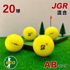  Lost Ball Bridgestone Tour B JGR годы смешивание желтый 20 лампочка AB разряд б/у мяч для гольфа Lost 