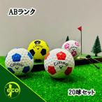  Lost Ball Callaway tu Roo винт серии смешивание 20 лампочка AB разряд б/у мяч для гольфа Lost Callaway eko мяч бесплатная доставка 