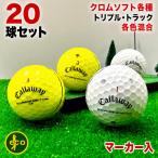 Lost Ball Callaway Хромированный soft серия смешивание Triple грузовик 20 лампочка маркер (габарит) ввод б/у мяч для гольфа 