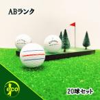  Lost Ball Callaway ERC soft годы смешивание белый 20 лампочка AB разряд б/у мяч для гольфа Lost Callaway eko мяч бесплатная доставка 