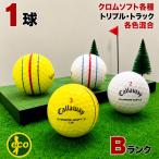  Lost Ball Callaway Хромированный soft серия смешивание Triple грузовик 1 лампочка B разряд б/у мяч для гольфа Callaway