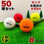  Lost Ball Honma различный 50 лампочка B разряд б/у мяч для гольфа HONMA