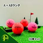 ロストボール トブンダ 各種混合 ピンク 30球 A+ABランク 中古 ゴルフボール TOBUNDA