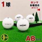  Lost Ball Honma белый 1 лампочка A+AB разряд б/у мяч для гольфа HONMA