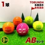  Lost Ball tobnda разнообразные смешивание crystal цвет 1 лампочка A+AB разряд б/у мяч для гольфа TOBUNDA