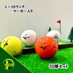  Lost Ball Mizuno разнообразные смешивание 30 лампочка A+AB разряд маркер (габарит) ввод б/у мяч для гольфа Lost MIZUNO eko мяч бесплатная доставка 